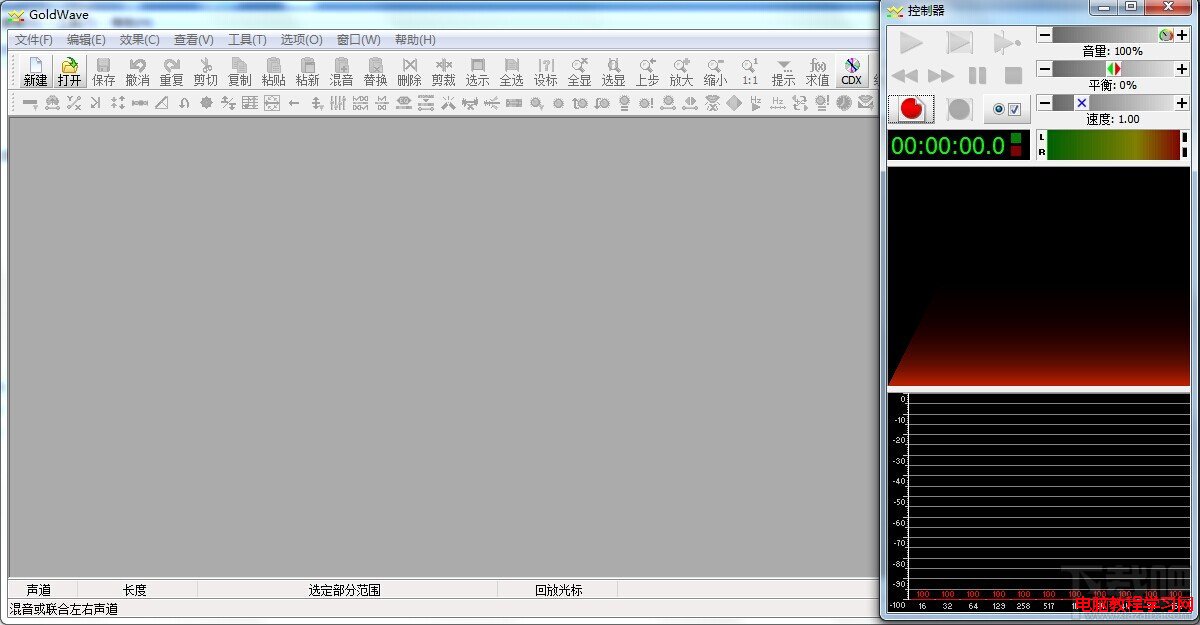 GoldWave之初次运行教程6