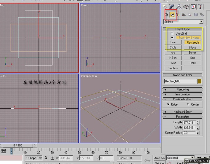 3D 打造别墅模型2