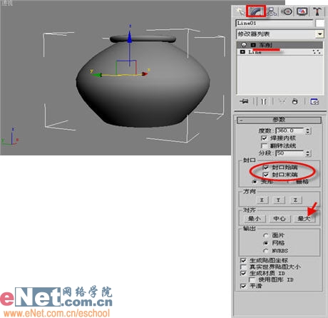 3dmax教程:造型设计静物浮雕效果3