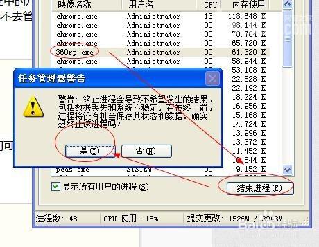 电脑运行很慢是什么原因?怎么解决?5