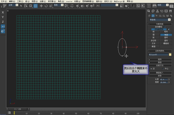 3DSMAX打造镂空花瓶4