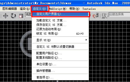 3Dmax中如何修改冻结颜色1