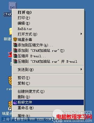 保护隐私 重要文件选删除还是粉碎2