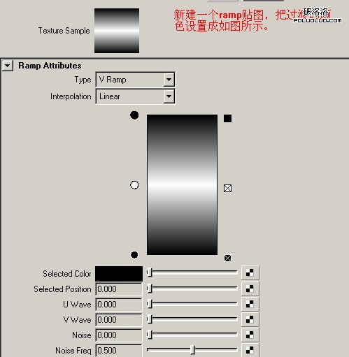 Maya实例制作：车灯材质的制作4