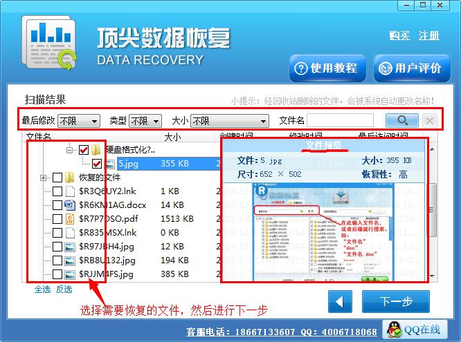 清空回收站的文件怎么恢复4