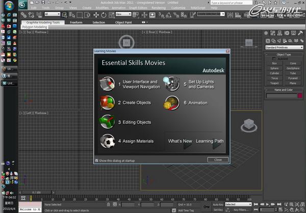 3ds Max 2011安装教程10