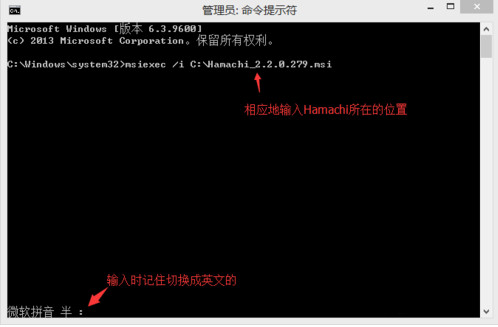 LogMeln hamachi蛤蟆吃安装显示提示2503、2502错误解决办法2