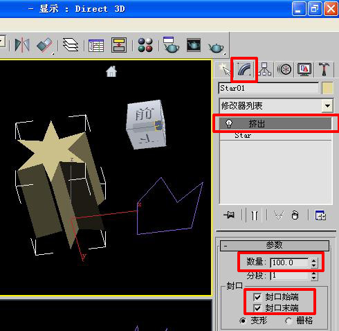 3dmax中的样条线是什么?3