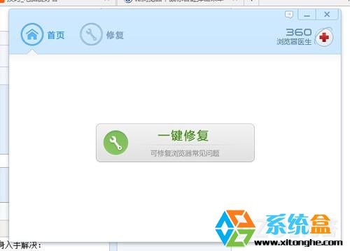 Win7浏览器右键点击没反应怎么办？2