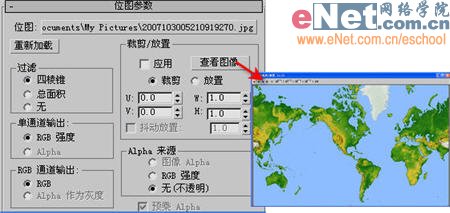 3dmax9.0教程:打造线框形状地球6