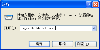 chm文件无法打开怎么办3