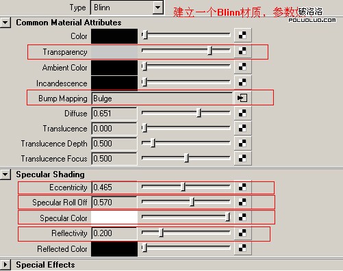 Maya实例制作：车灯材质的制作2