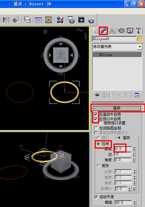 3dmax中的样条线是什么?6