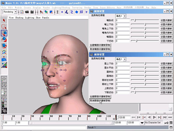 MAYA制作人物表情动画图文教程13