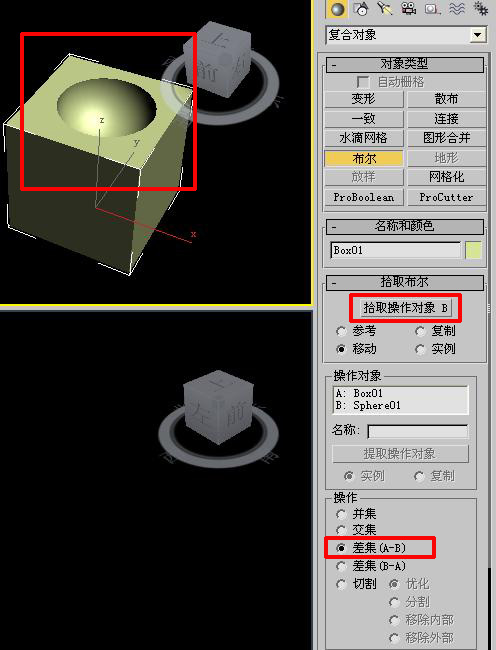 3dmax布尔操作需要注意什么?4