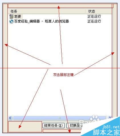 解决电脑任务管理器显示不全的最简单的方法3