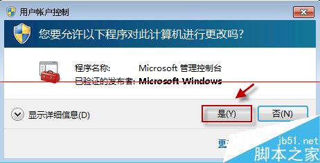 windows更新提示某些设置由你的系统管理员管理的解决办法3