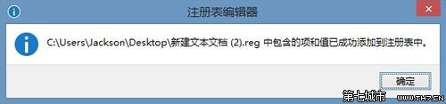windows注册表不小心删了怎么办?8