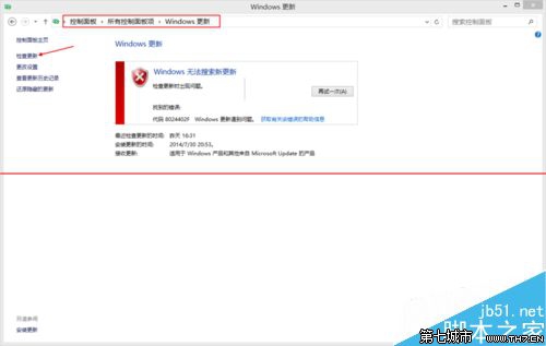 Windows更新系统出现错误代码8024402F该怎么办？12