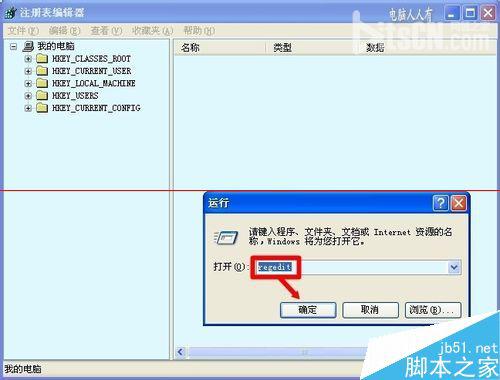 电脑桌面上的淘宝图标删不掉怎么办呢？10