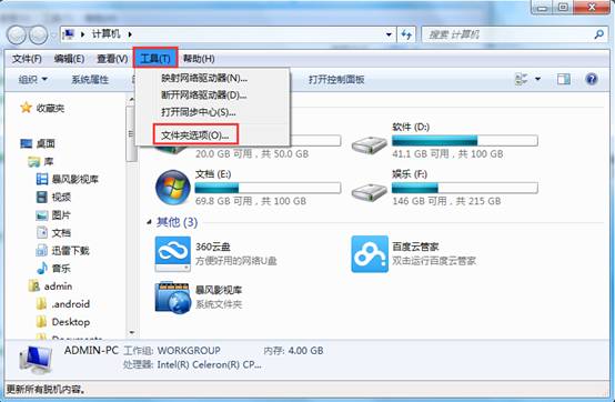 取消电脑桌面图标方框的方法2