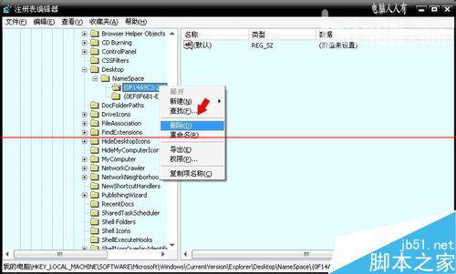 电脑桌面上的淘宝图标删不掉怎么办呢？12