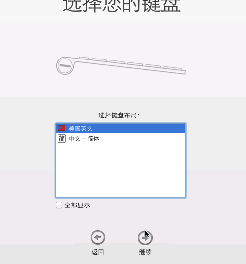 虚拟机中如何安装MAC OS系统？20