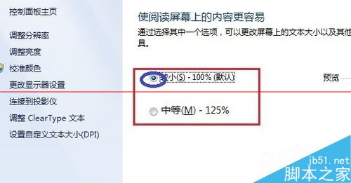 电脑桌面图标显示不正常怎么办？快速恢复不正常图标的方法5