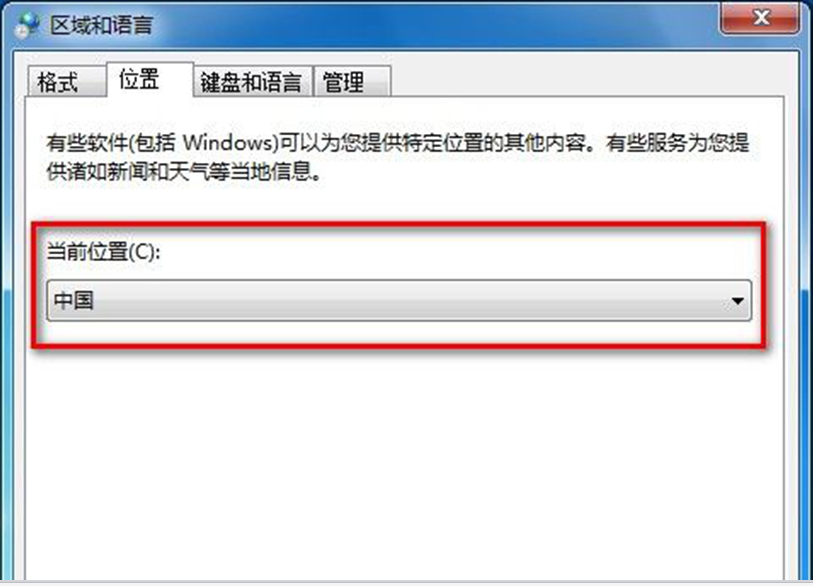 雨林木风Win7 纯净版系统地理位置设置三步走3