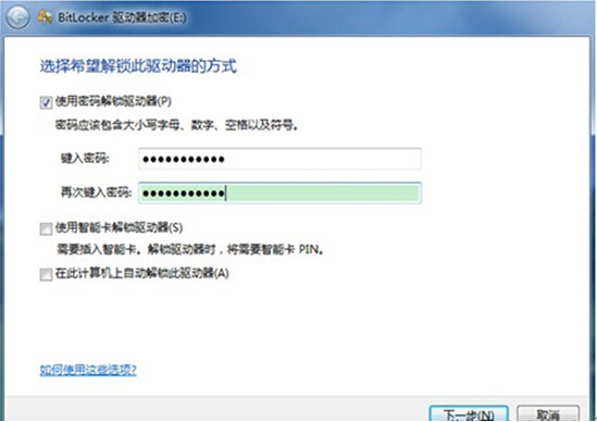 通过win7的BitLocker功能实现U盘加密1