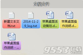 苹果桌面如何改变图标文字背景色3