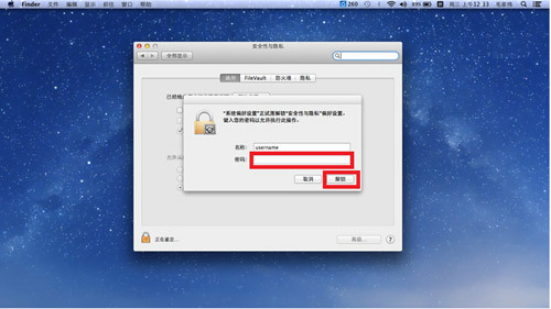 Mac怎么下载安装中国银行安全控件？4