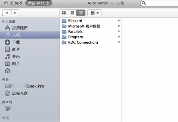 怎么在Mac上设置锁屏不待机3