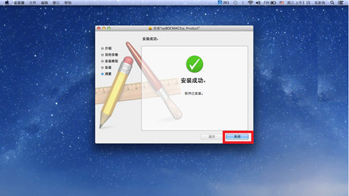 Mac怎么下载安装中国银行安全控件？11