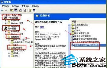 WinXP控制面板左侧的切换分类视图不见了如何找回3