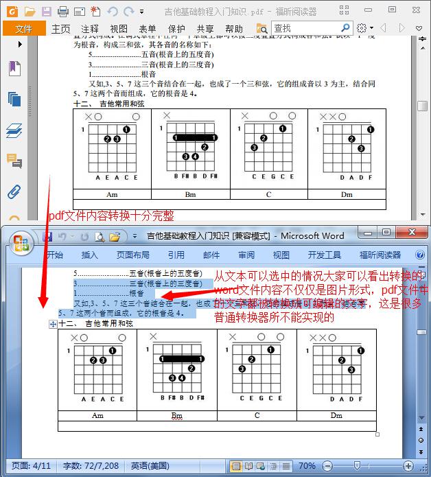 pdf转word转换器在线使用教程6