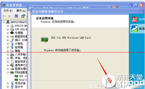 小度wifi创建网络失败解决方法7