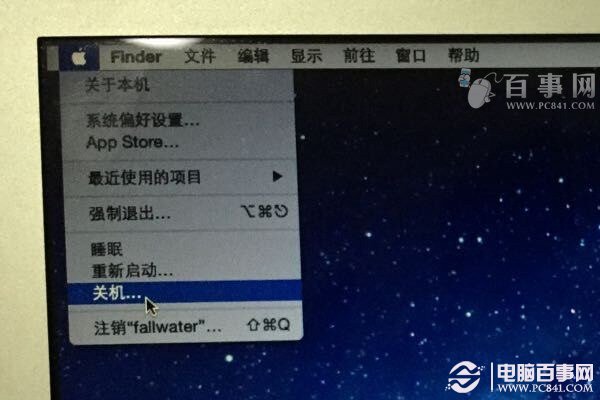 Mac快捷键关机方法2