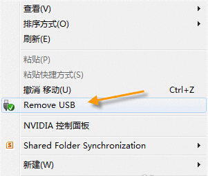 小技巧教你在电脑右键菜单中添加卸载USB设备选项7