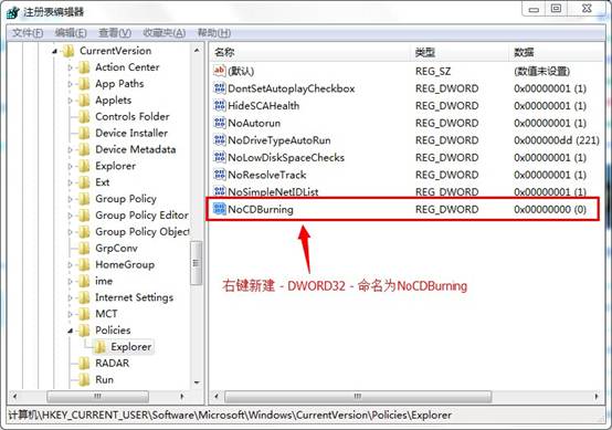 如何禁用光盘刻录功能具体操作方法3