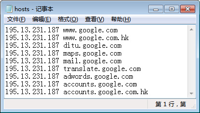 查找应用软件连接域名真实IP修改Hosts的方法4