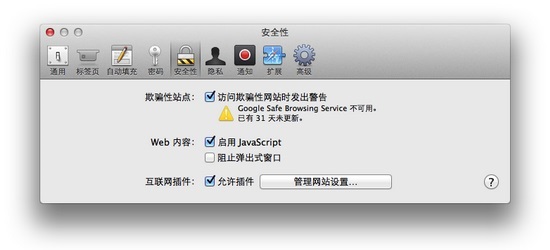 mac safari使用技巧3