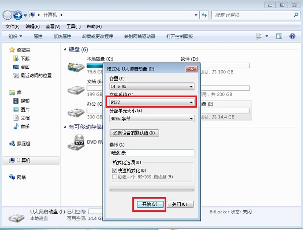 U盘传输速度慢怎么办3