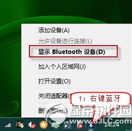 bluetooth外围设备找不到驱动程序解决方法1