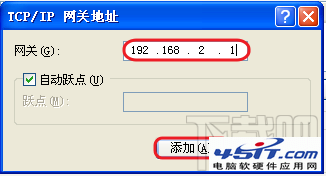 一台电脑怎么设置两个IP地址8