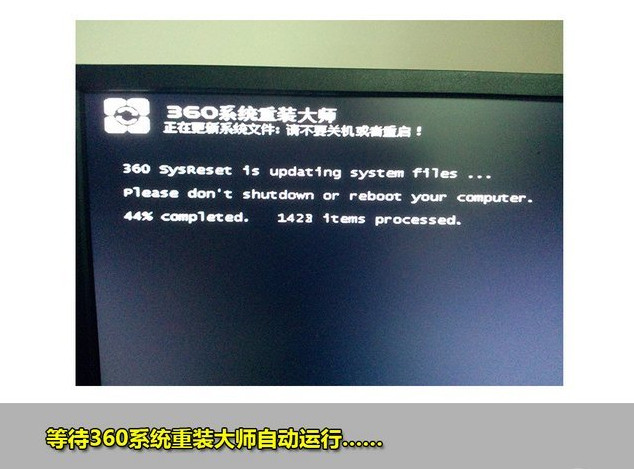 xp系统升级win7系统方法12