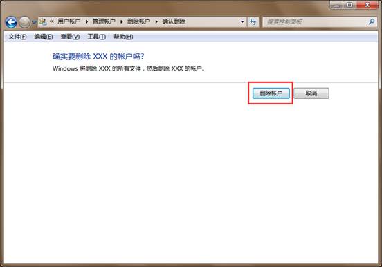 如何快速删除用户帐户具体操作方法7