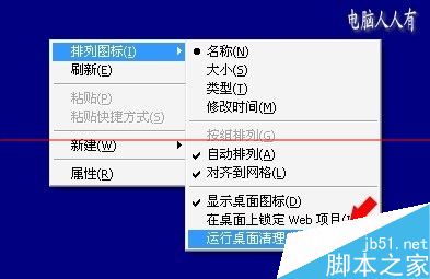 电脑桌面上的淘宝图标删不掉怎么办呢？2