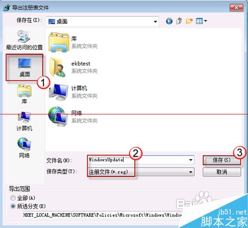 windows更新提示某些设置由你的系统管理员管理的解决办法9