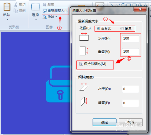 电脑锁屏背景图片如何更改9